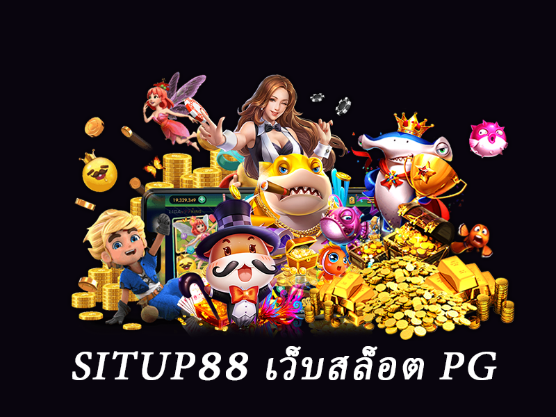 situp88 เว็บสล็อต pg