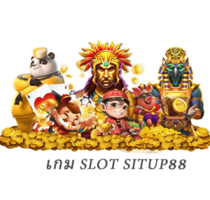 เกม slot situp88